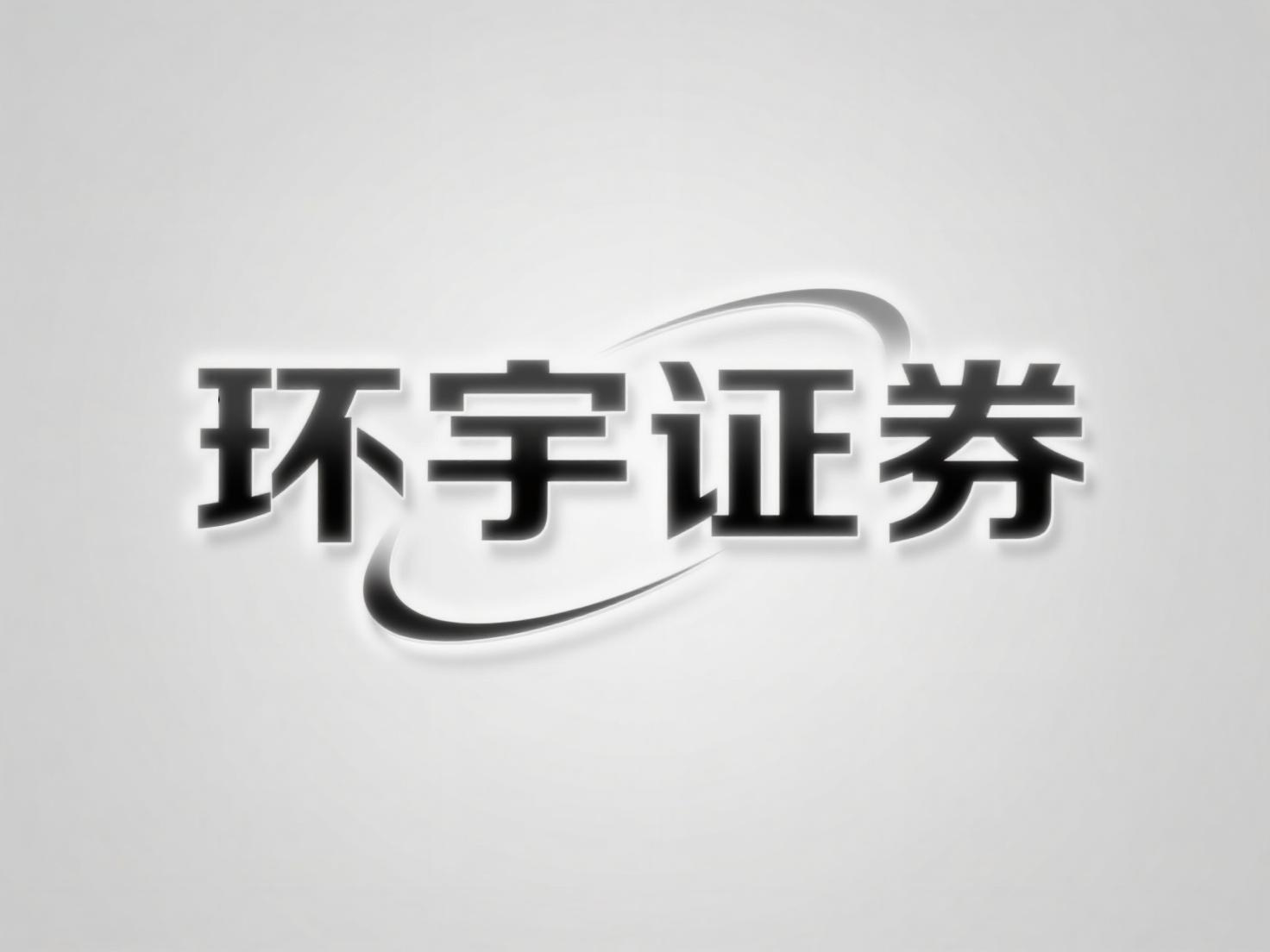 在线股票交易平台 资配易杭州是否撑捏T+1操作？深远解读_1